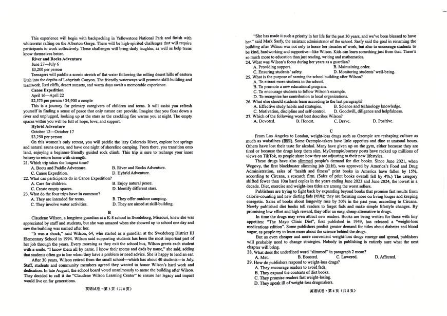 云南省红河州文山州2025届高三上学期第一次复习统一检测-英语试卷（含答案）第2页