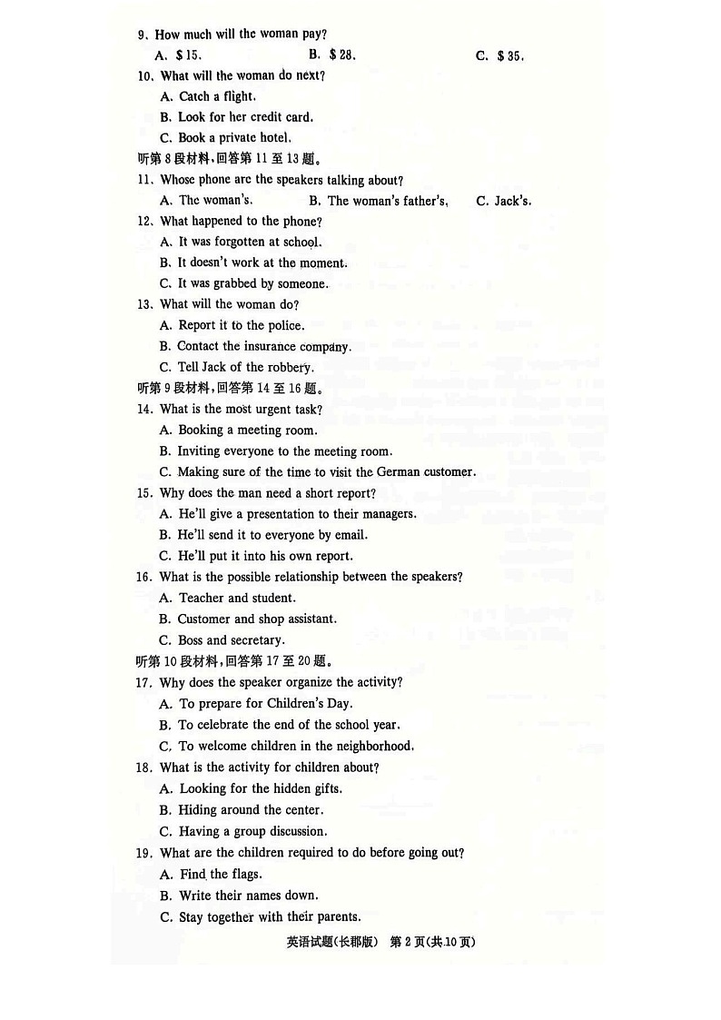 长郡中学2025届高三上学期月考试卷（四）-英语试题（含答案）第2页