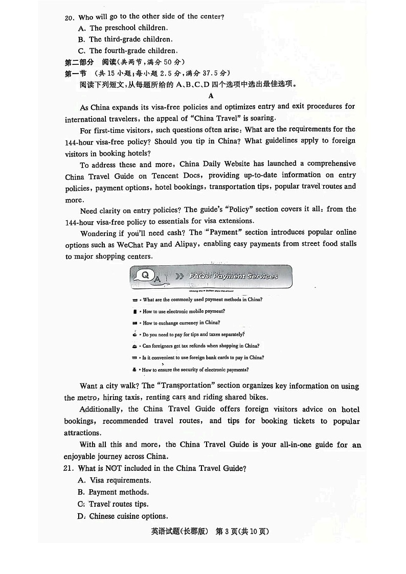 长郡中学2025届高三上学期月考试卷（四）-英语试题（含答案）第3页