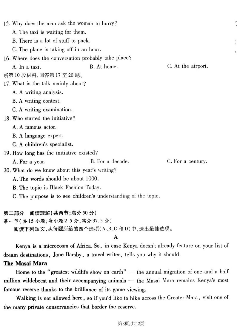 重庆市南开中学高2025届高三上学期第五次质量检测英语试题（含答案）第3页