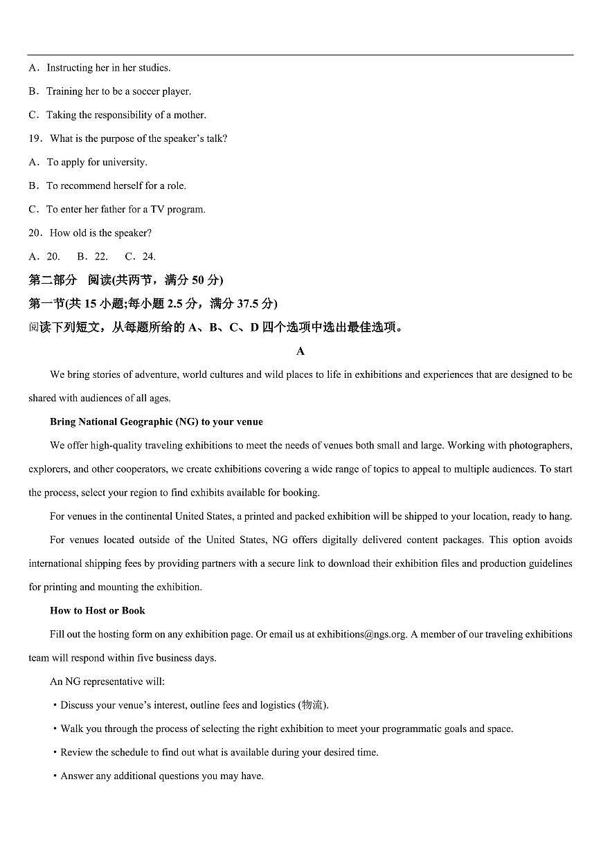 英语-吉林省通化市梅河口五中2025-2026学年高三上学期9月月考试题及答案第3页