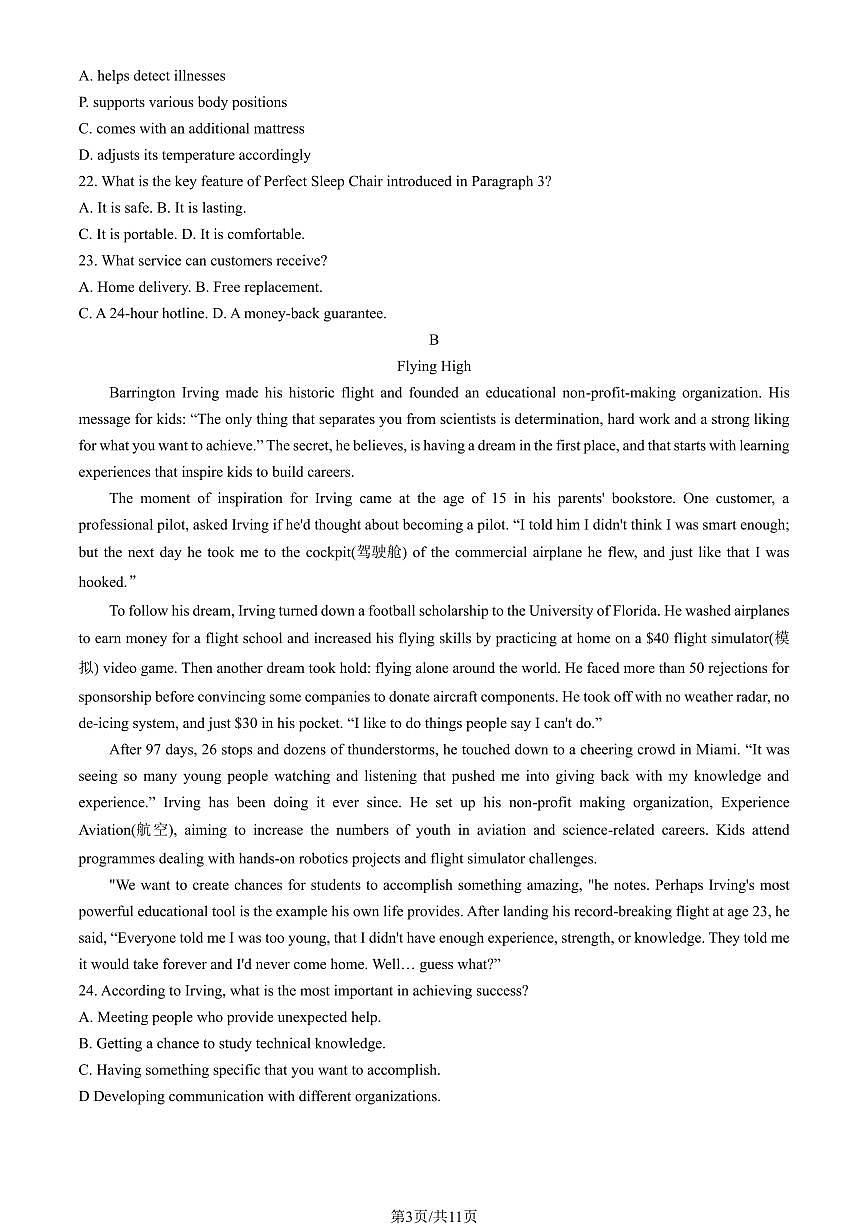 2025北京广渠门中高二上9月月考英语（教师版）第3页