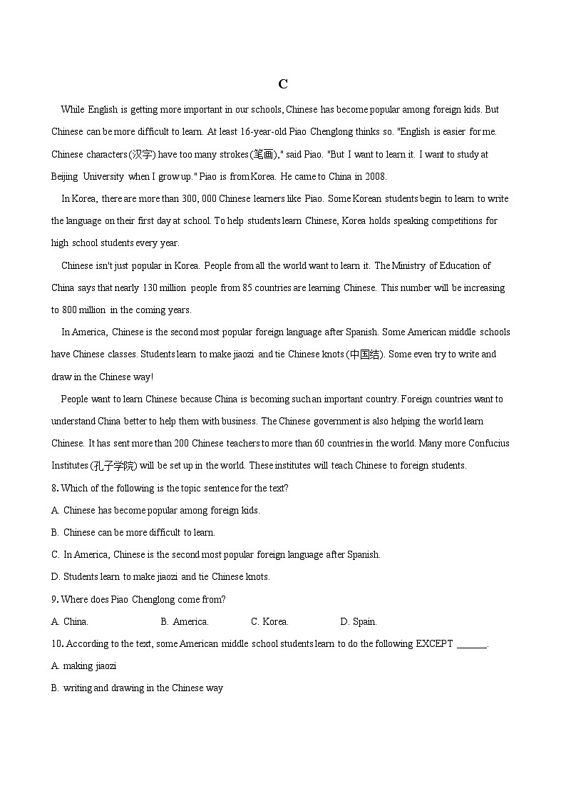 2025-2026学年湖南省长沙市芙蓉高级中学高一（上）入学英语试卷-自定义类型第3页