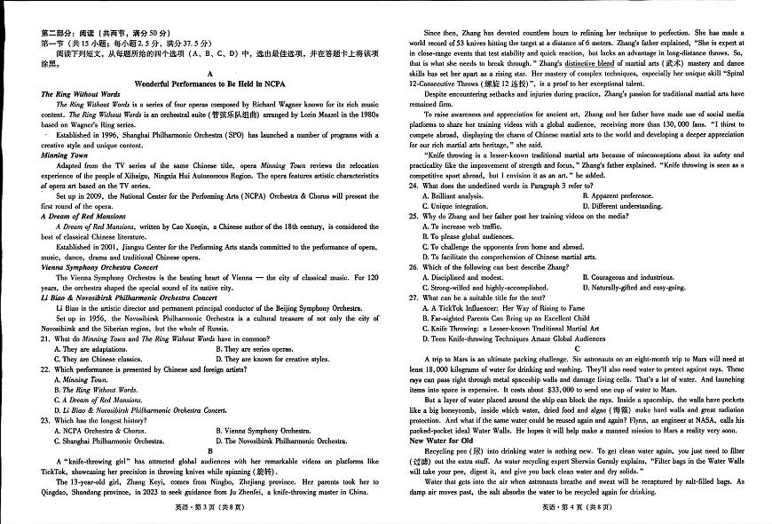 云南省昆明一中2026届高三上学期10月第二次联考（全科）英语试题+答案第2页