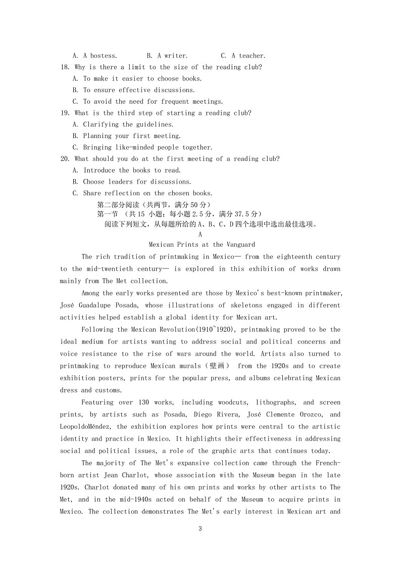 河北省张家口市2024~2025学年高三上学期期末教学质量监测英语试题（含答案）第3页