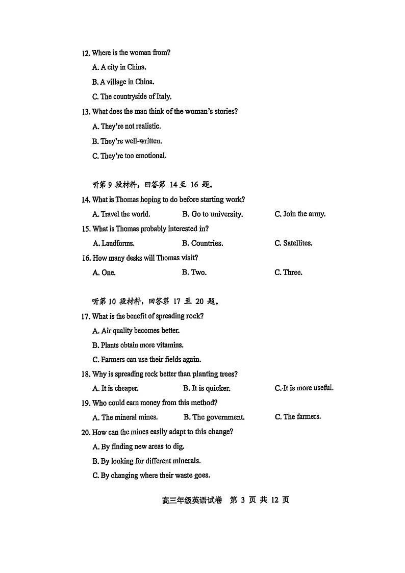 湖北省武汉市武昌区2025届高三上学期期末质量检测-英语试卷（含答案）第3页