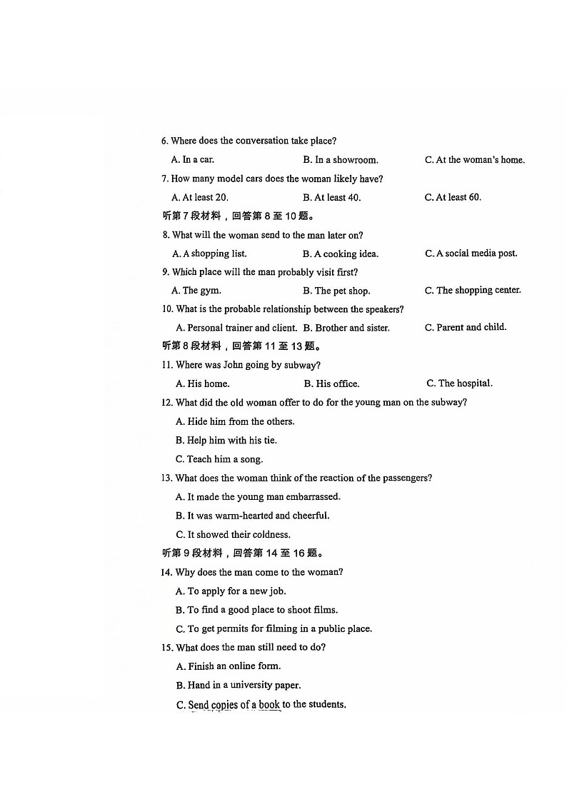 江苏省常州市2025届高三上学期期末质量调研考试-英语试题（含答案）第2页