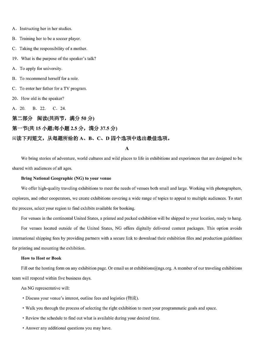 吉林省通化市梅河口五中2026届高三上学期9月月考英语试题+答案第3页