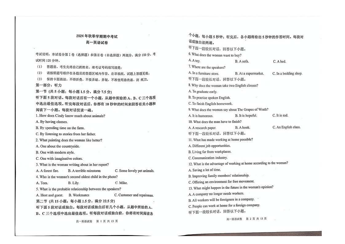 黑龙江省佳木斯市第二中学2024-2025学年高一上学期期中考试英语试题第1页