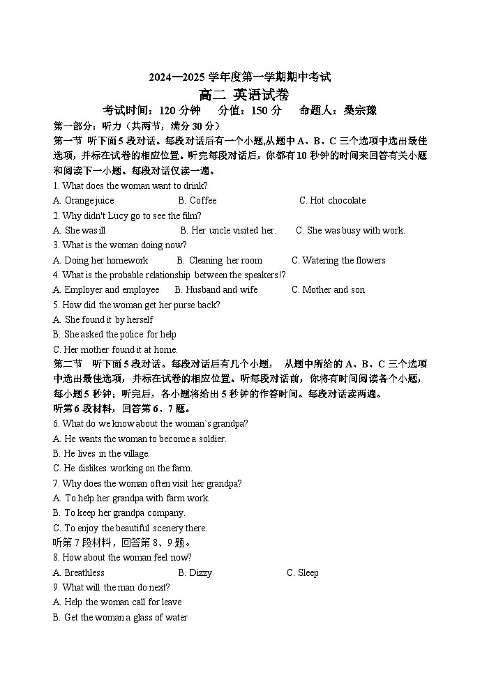 黑龙江省牡丹江市第三高级中学2024-2025学年高二上学期期中考试英语试卷第1页