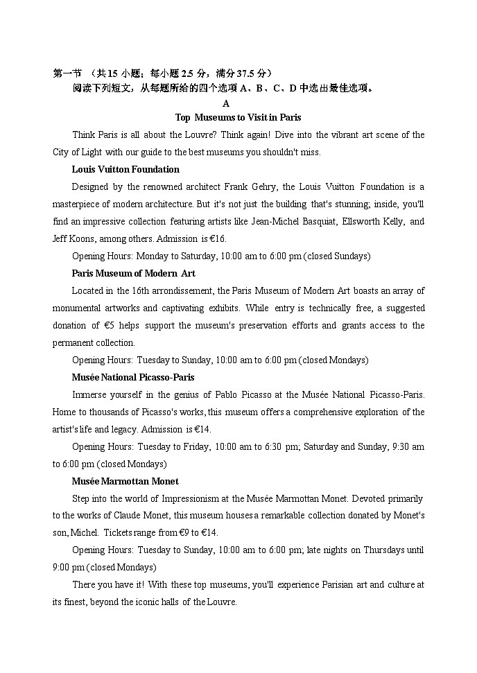 黑龙江省牡丹江市第三高级中学2024-2025学年高二上学期期中考试英语试卷第3页
