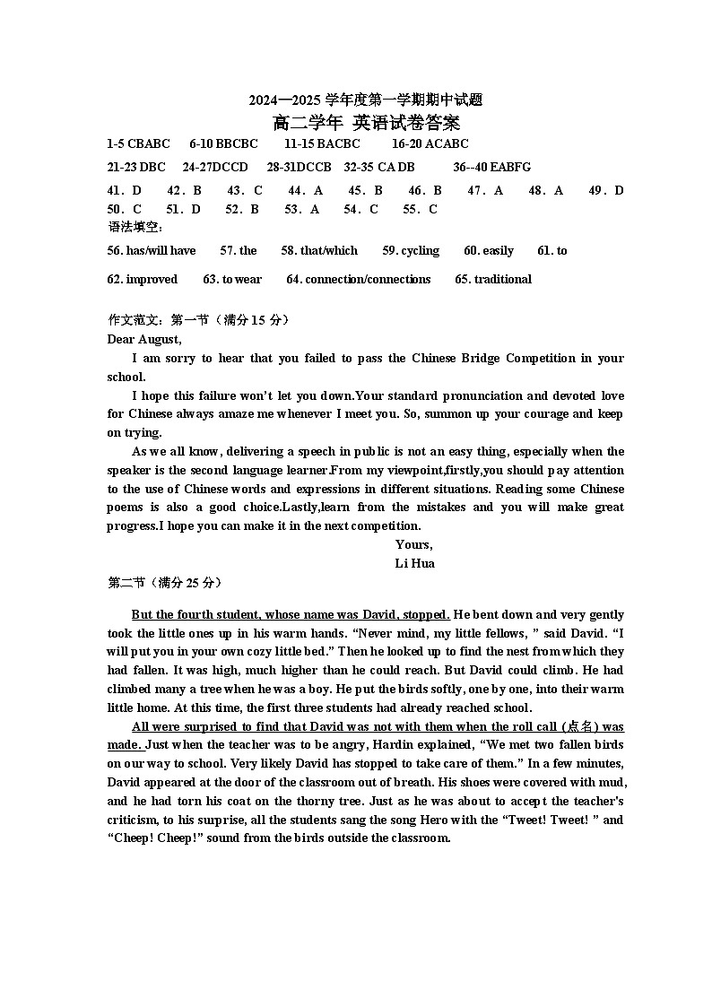 高二学年期中考试英语答案第1页