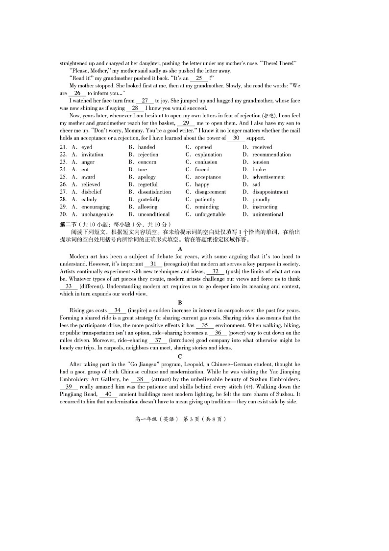 2024北京海淀区高一下学期期末英语试题及答案第3页