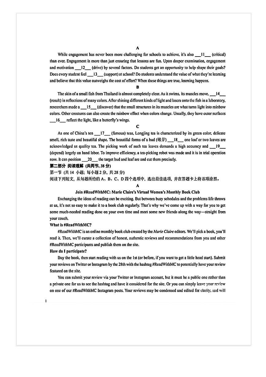 2025-2026学年北京十一学校高三上9月月考英语试题 无答案第2页