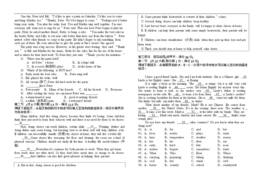 江西省上饶市余干县蓝天中学2025-2026学年高一上学期9月月考英语试卷第3页
