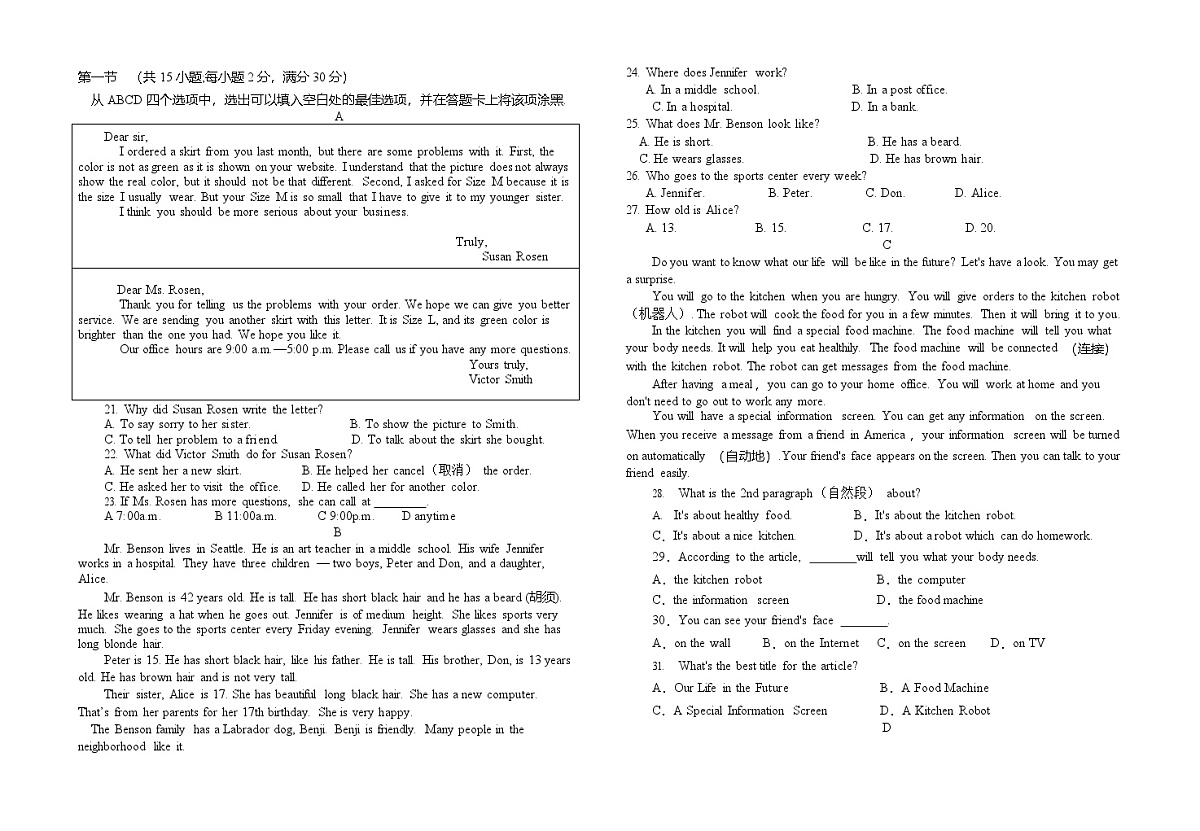 江西省上饶市余干县蓝天中学2025-2026学年高二上学期9月月考英语试卷第2页