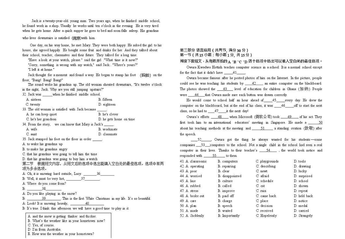 江西省上饶市余干县蓝天中学2025-2026学年高二上学期9月月考英语试卷第3页