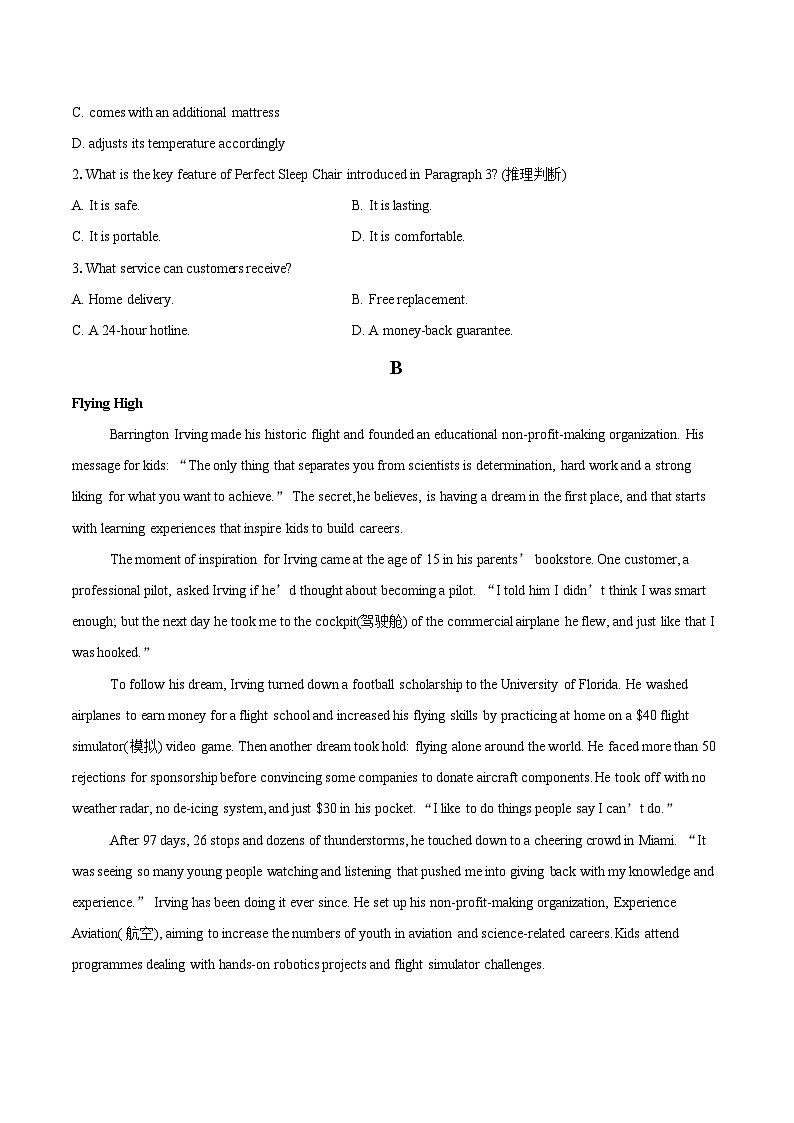 2025-2026学年北京市东城区广渠门中学高二上学期9月考试英语试题-自定义类型第2页