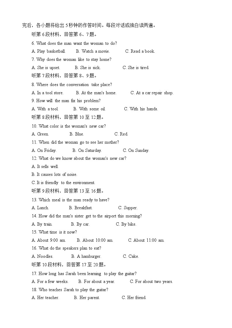 河南省部分名校联盟2024-2025学年高一下学期第三次月考试题  英语 含答案第2页