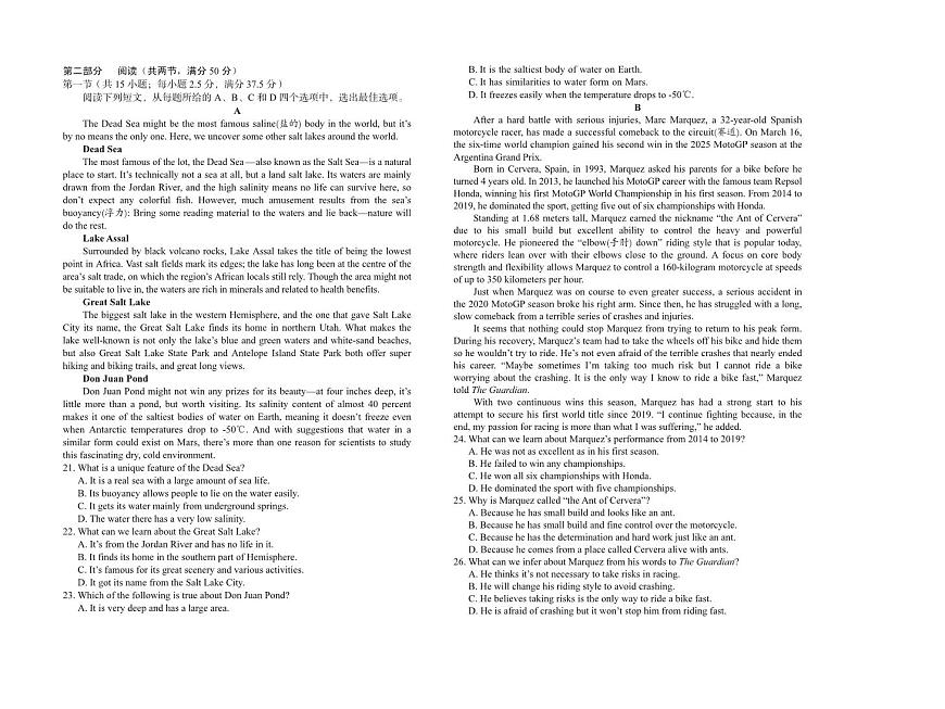 安徽省A10联盟2024-2025学年高一下学期期中英语试卷 含答案第2页