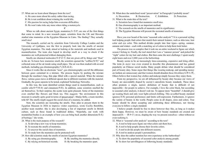 安徽省A10联盟2024-2025学年高一下学期期中英语试卷 含答案第3页