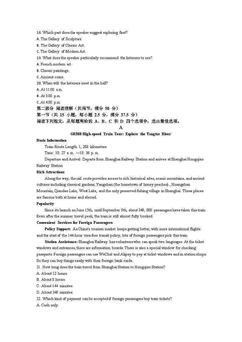四川省仁寿第一中学校南校区2025-2026学年高一上学期9月月考英语试题第3页