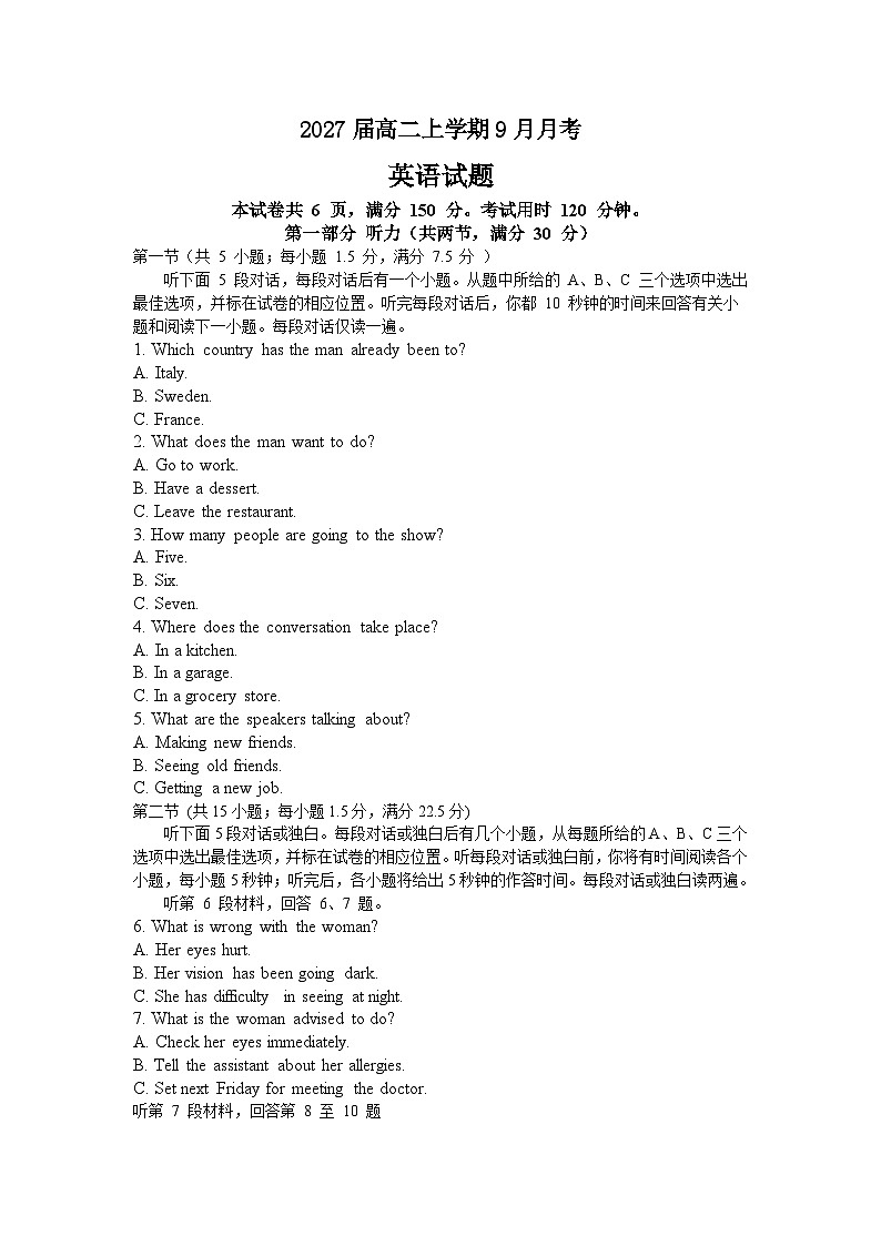 四川省仁寿第一中学校南校区2025-2026学年高二上学期9月月考英语试题第1页