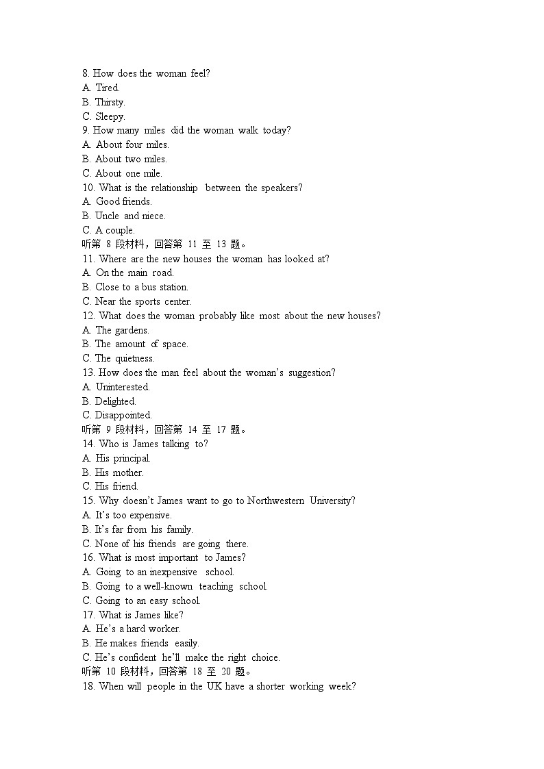 四川省仁寿第一中学校南校区2025-2026学年高二上学期9月月考英语试题第2页