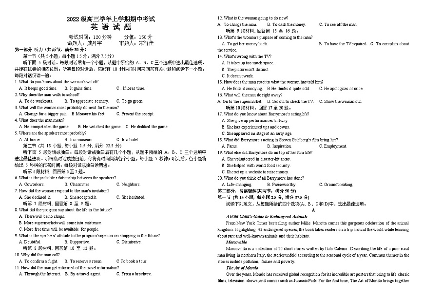 黑龙江省牡丹江市第一高级中学2024-2025学年高三上学期11月期中英语试题第1页