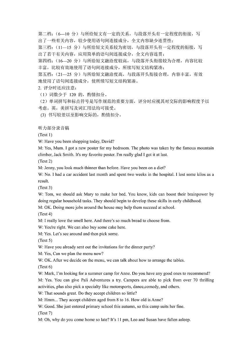 高一英语参考答案第2页