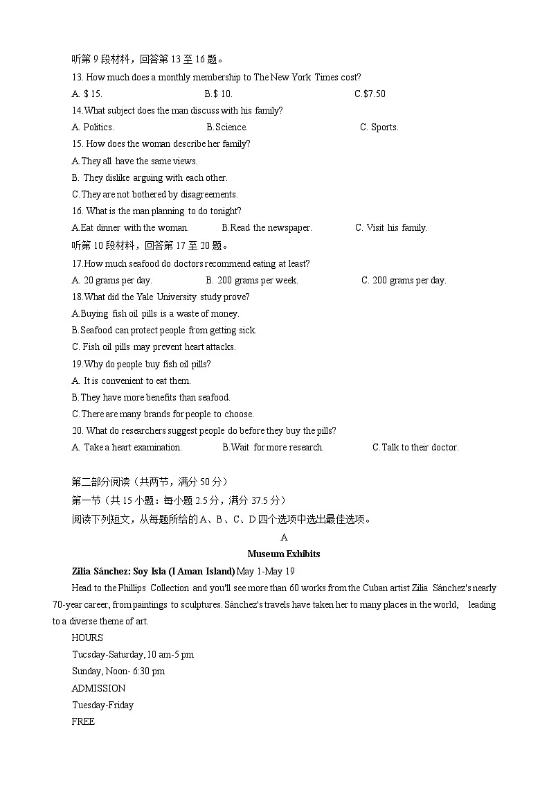 黑龙江省实验中学2023-2024学年高一下学期期末测试英语试题第2页