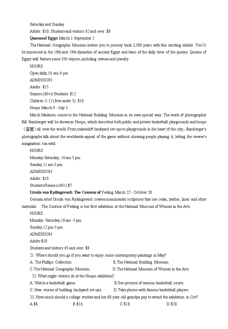 黑龙江省实验中学2023-2024学年高一下学期期末测试英语试题第3页