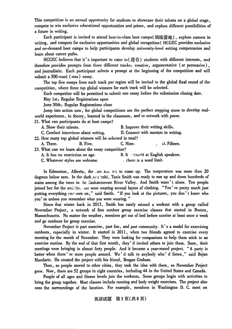 安徽省天一大联考2025届高三上学期期末检测-英语试卷（含答案）第3页