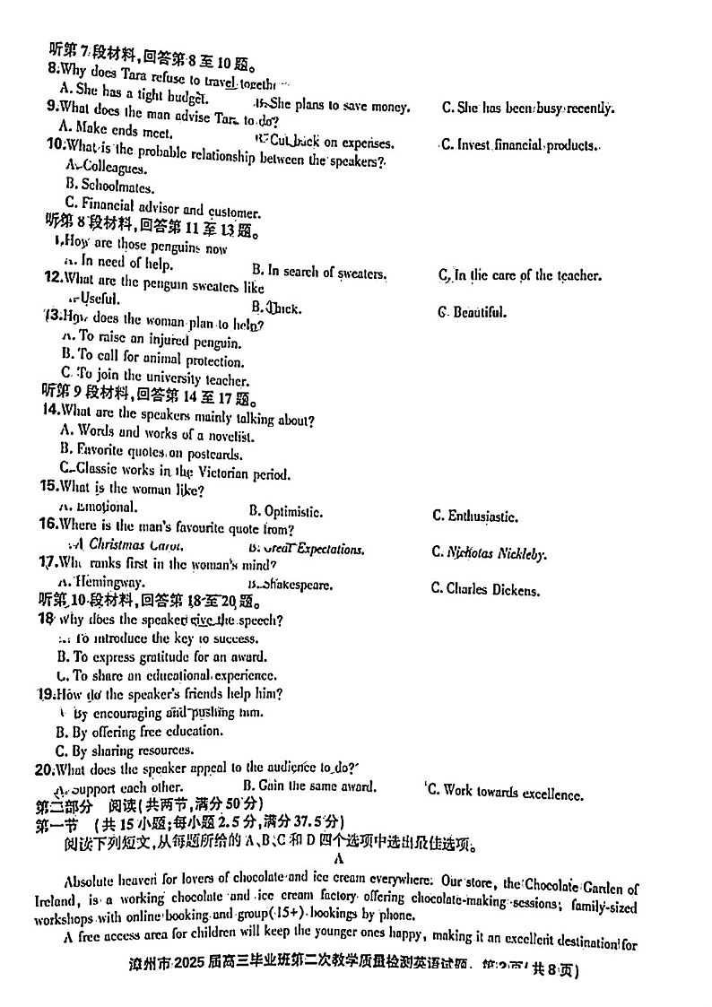 福建省漳州市2025届高三毕业班上学期第二次教学质量检测-英语试题（含答案）第2页
