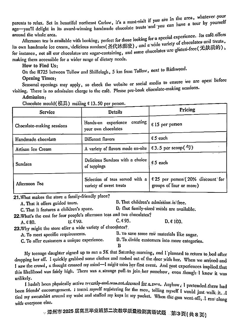 福建省漳州市2025届高三毕业班上学期第二次教学质量检测-英语试题（含答案）第3页