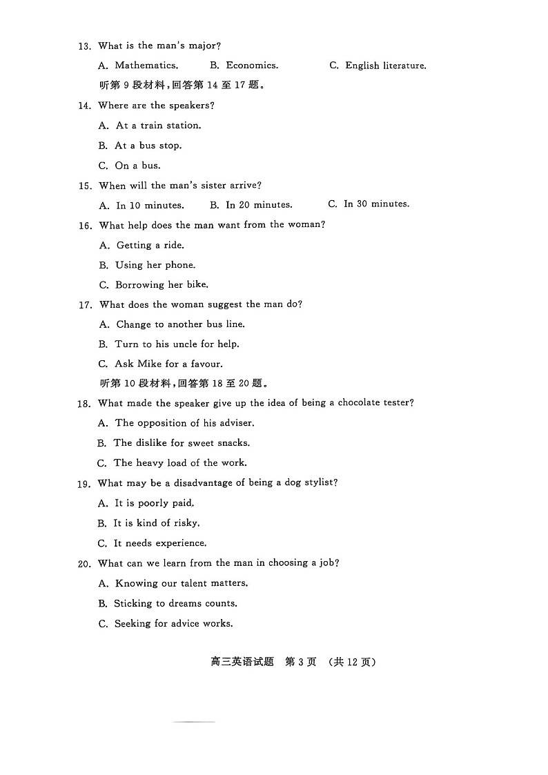 山东省2025年1月济南市高三上学期期末学习质量检测济南期末-英语试卷（含答案）第3页