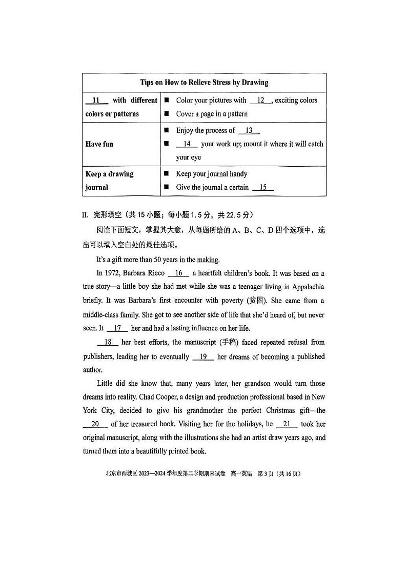 2023-2024学年北京西城区高一下学期期末英语试题及答案第3页