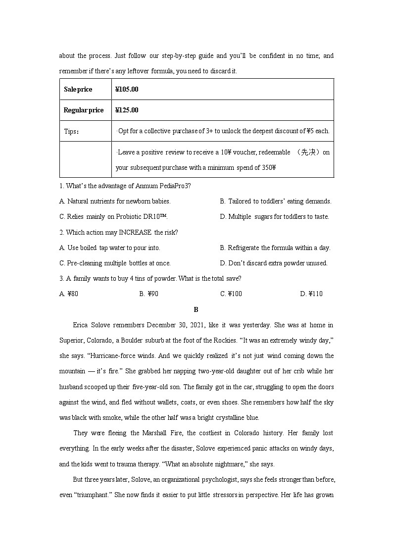 广东省名校联盟2025-2026学年高三上学期9月调研考试英语试卷（学生版）第2页