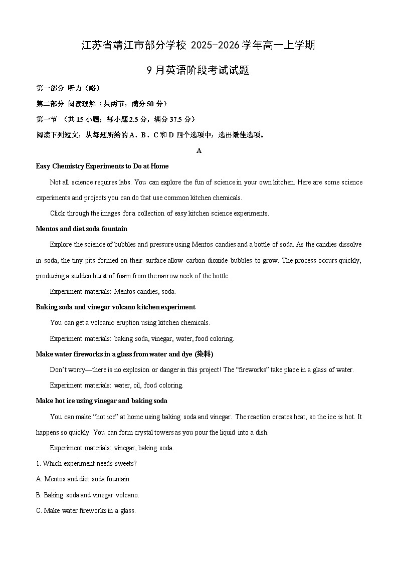 江苏省靖江市部分学校2025-2026学年高一上学期9月阶段考试英语试卷（学生版）第1页