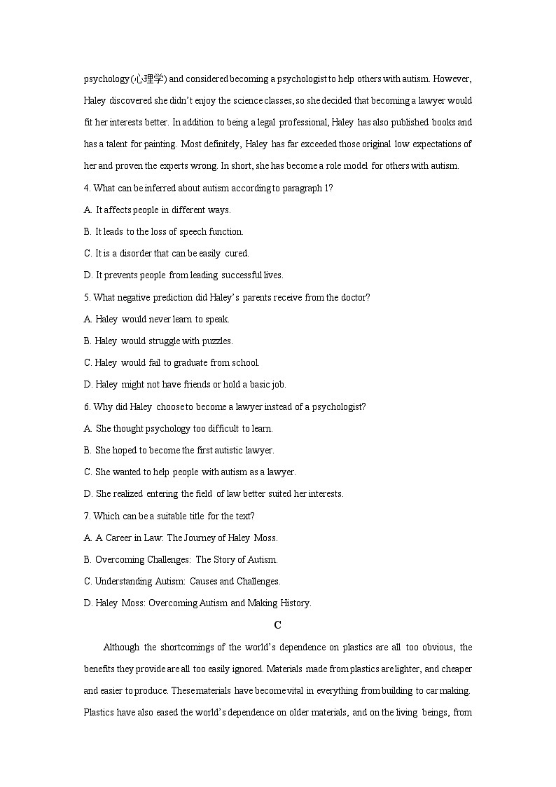 山东省潍坊市寿光某中学2025-2026学年高二上学期9月月考英语试卷（学生版）第3页