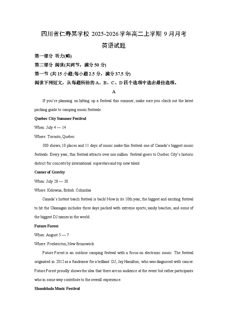 四川省仁寿某学校2025-2026学年高二上学期9月月考英语试卷（学生版）第1页
