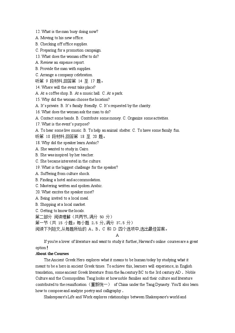 湖南省娄底市涟源市部分学校2025-2026学年高三上学期9月月考英语试题第2页