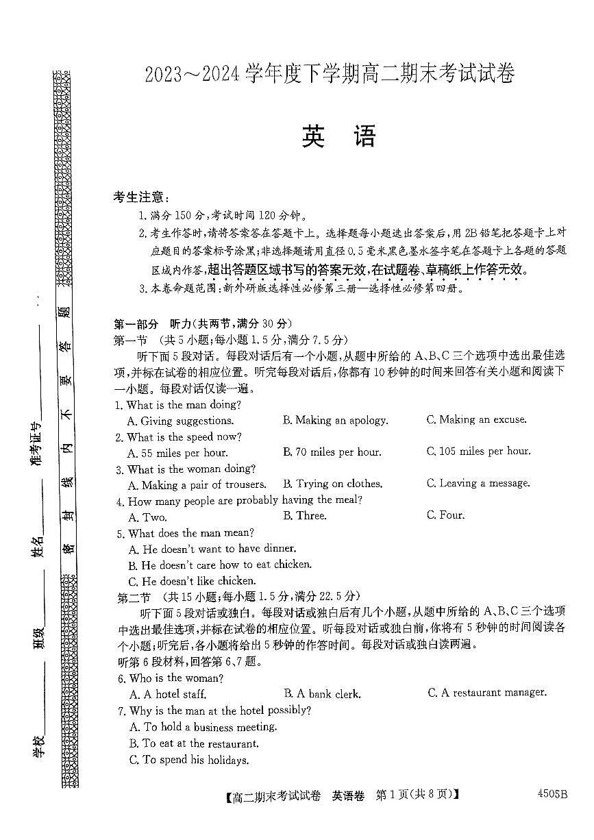 高二英语第1页