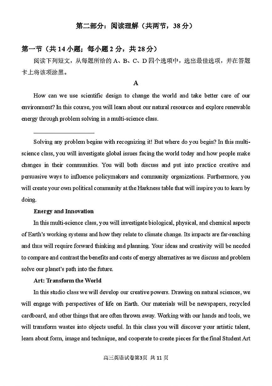 2025北京延庆高三（上）开学考英语试卷   有答案第3页