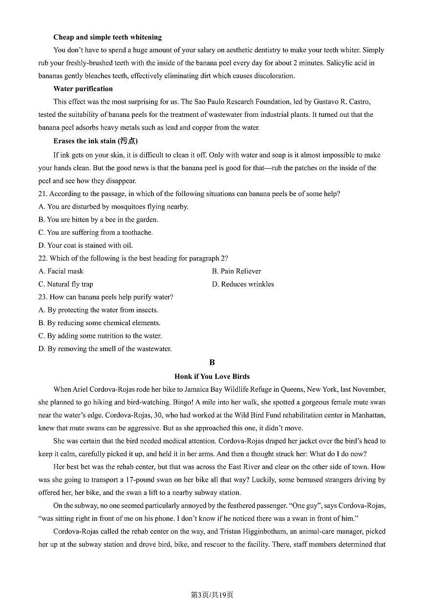 2025北京二中高三（上）开学考英语试卷   有答案第3页