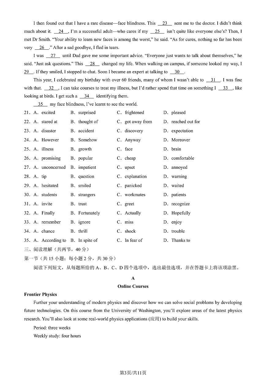 2024北京育才学校高一（上）期中英语试卷 有答案第3页