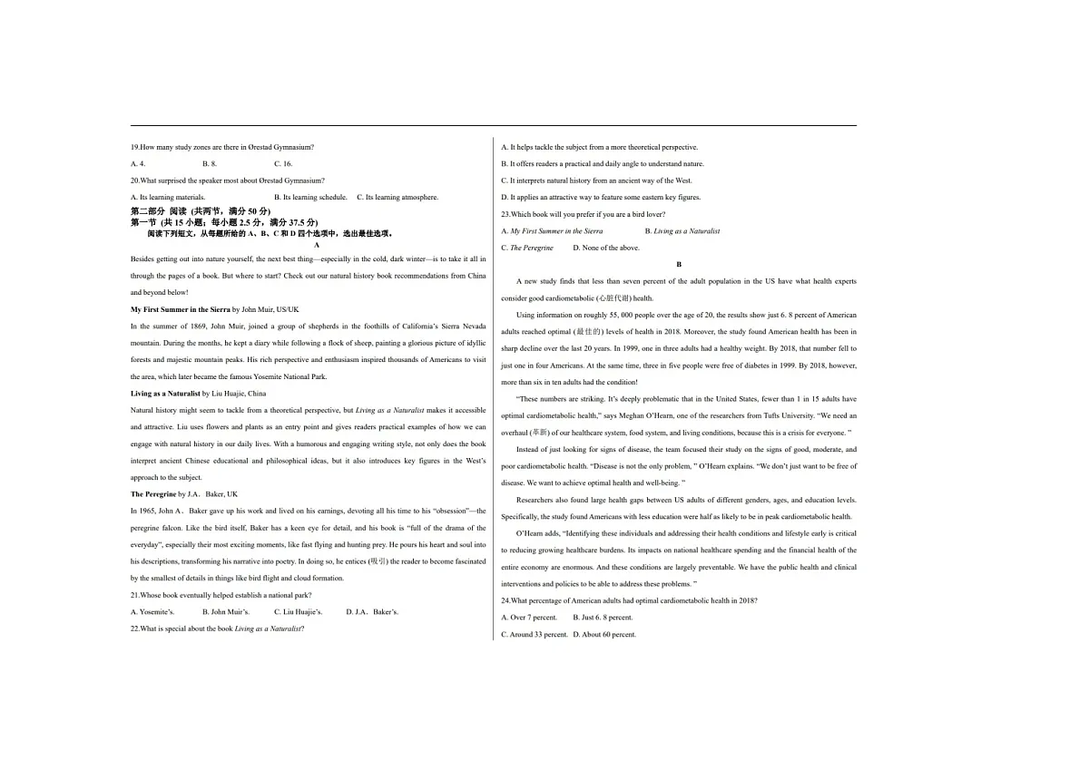 吉林省白城市一中2024-2025学年高一下学期期末考试英语卷含答案第2页