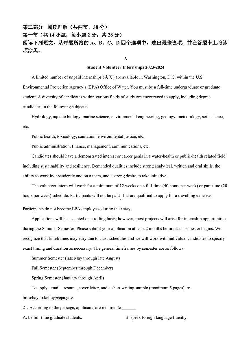 英语-北京市西城区育才学校2025-2026学年高三上学期9月月考试题及答案第3页