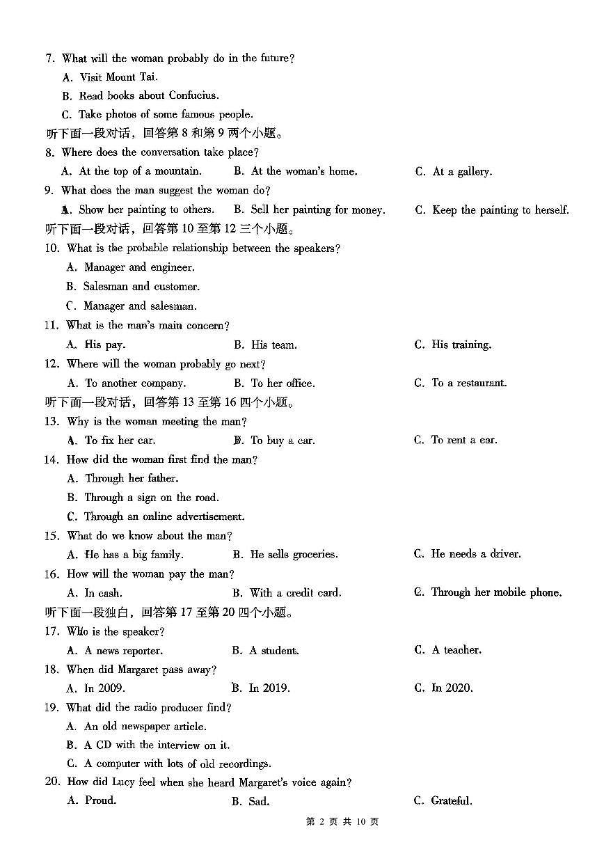 英语-重庆市第一中学2025-2026学年高三上学期9月月考试题及答案第2页