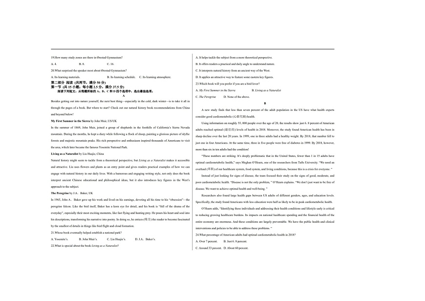 吉林省白城市一中2024-2025学年高二下学期期末考试英语卷含答案第2页